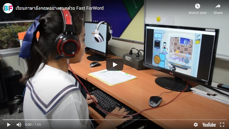 Fast ForWord